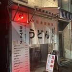 讃岐ブルース - 