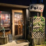 のかおい - ご馳走様でした〜。*\(^o^)/*