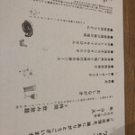 三代目 鳥メロ - 