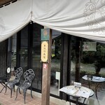 古民家ヌードゥル 黒揚羽森住 - 