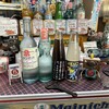 後藤飲料水工業所