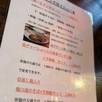 中國菜 おおつか - 