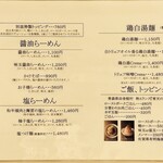 らーめんMAIKAGURA - 