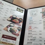 北海道議会 食堂 - 