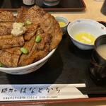 豚丼のはなとかち - 