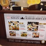 カーン・ケバブ・ビリヤニ - 