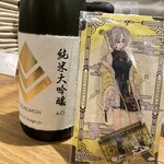 Sake & Dining Aioi - 