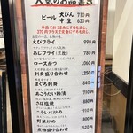 巣鴨ときわ食堂 - 