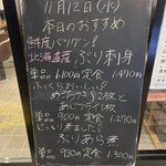 巣鴨ときわ食堂 - 