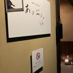 Sake & Dining Aioi - 