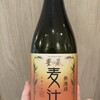 こだわりや 浦和パルコ店