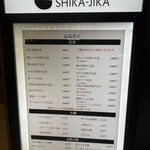 土鍋ご飯 然々 - 