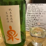 ダイニングバー はち - 