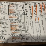 二尺七輪 鳥玖 - メニュー