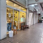 吉田ジェラート - 