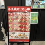 麺屋 つばき亭 - 