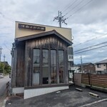 洋食よだれ道 - 