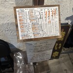 二尺七輪 鳥玖 - 店前のメニュー