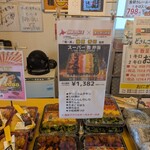 まんぞく弁当 - 