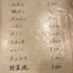 炭火焼 ゆうじ - 