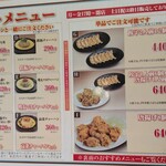 ラーメン横綱 - 