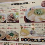 ラーメン横綱 - 