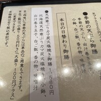 味工房まんま 別館 - 