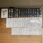 ごん兵衛 - 壁面へ貼付されたグランドメニュー