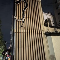 入谷鬼子母神門前のだや - 帰り