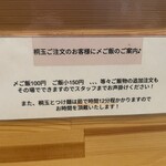 中華そば 桐麺 - 