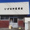 いずみや豆腐店
