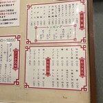 香湯ラーメン ちょろり 恵比寿店 - 