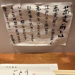 手打蕎麦 ごとう - 