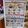 スガキヤ 瀬戸アピタ店