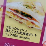 石窯パン工房 サンメリー - これ見て即決！