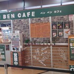 BEN BEN CAFE ＤＣＭ盛南店 - 店舗