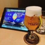 YEBISU BAR - 