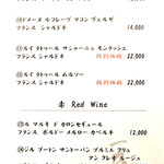 一石三鳥 - ◉ドリンクメニュー