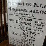 あらかわ食堂 - 