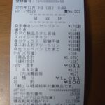 ファミリーマート - レシート