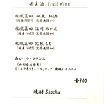 一石三鳥 - ◉ドリンクメニュー