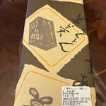 栗きんとん本家　すや - 