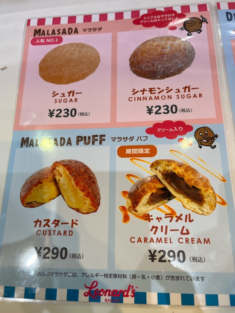 メニュー写真 : レナーズ 横浜ワールドポーターズ店 （Leonard's