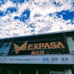 四代目一八 - サービスエリア入口