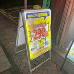個室居酒屋 幻 赤坂見附店 - 
