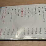 地鶏と沖縄琉球しゃぶしゃぶ 個室居酒屋 くろ凪 - 