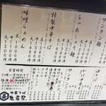 中華そば 亀喜屋 - 