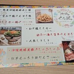 地鶏と沖縄琉球しゃぶしゃぶ 個室居酒屋 くろ凪 - 