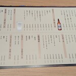 地鶏と沖縄琉球しゃぶしゃぶ 個室居酒屋 くろ凪 - 