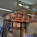 地鶏と沖縄琉球しゃぶしゃぶ 個室居酒屋 くろ凪 - 